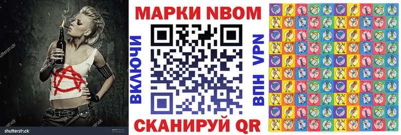Марки NBOMe 1500мкг  Кирс 